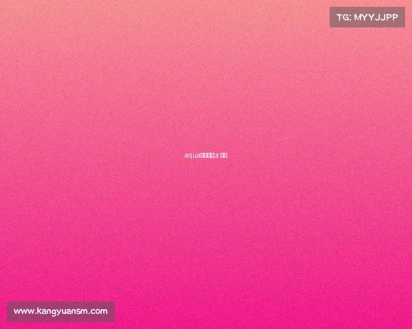 aqua电子竞技;a 电竞