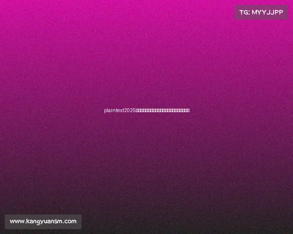 plaintext2025巅峰对决:全球热度最高的五大电竞游戏终极战场 plaintext2025巅峰对决:全球热度最高的五大电竞游戏终极战场