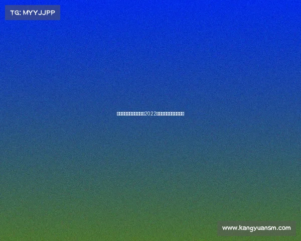 如何看待电子竞技被纳入2022杭州亚运会正式竞赛项目